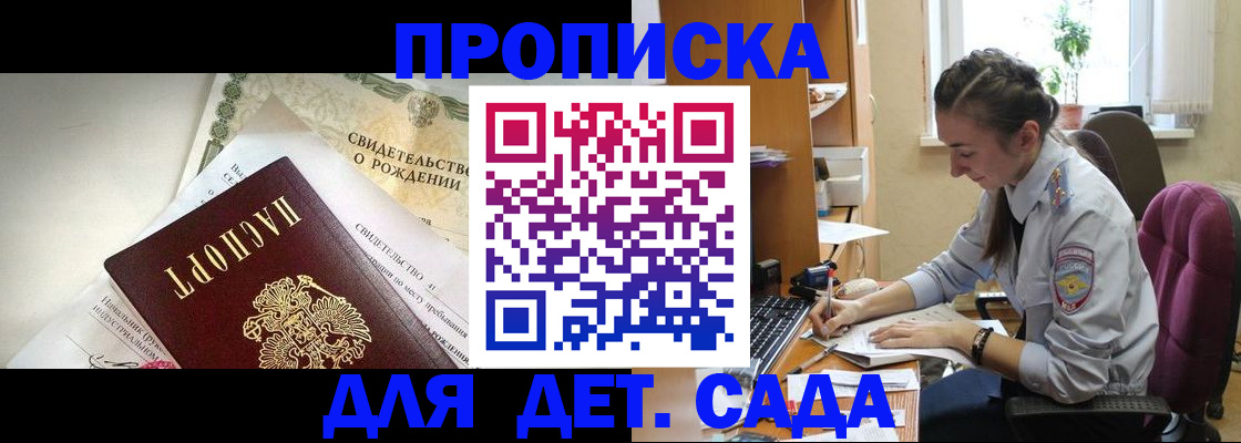 прописка поиск в Лениногорске