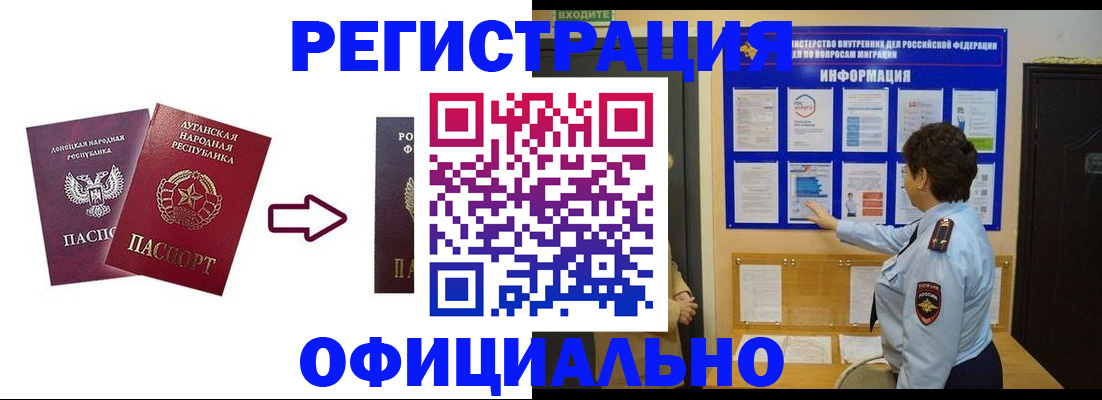 где прописаться в Лениногорске