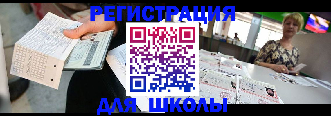 прописка в Лениногорске